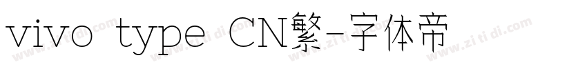 vivo type CN繁字体转换